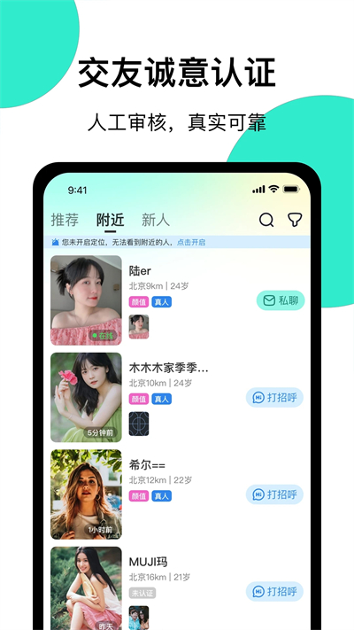 СԺ罻appٷ  v1.0.1ͼ1