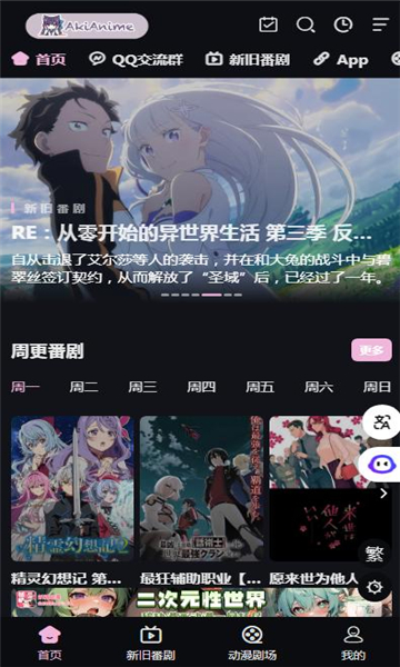 akianimeappٷ  v2.0.7ͼ3