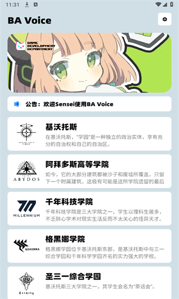 εذװ°汾appBA Voice  1.0.5ͼ2