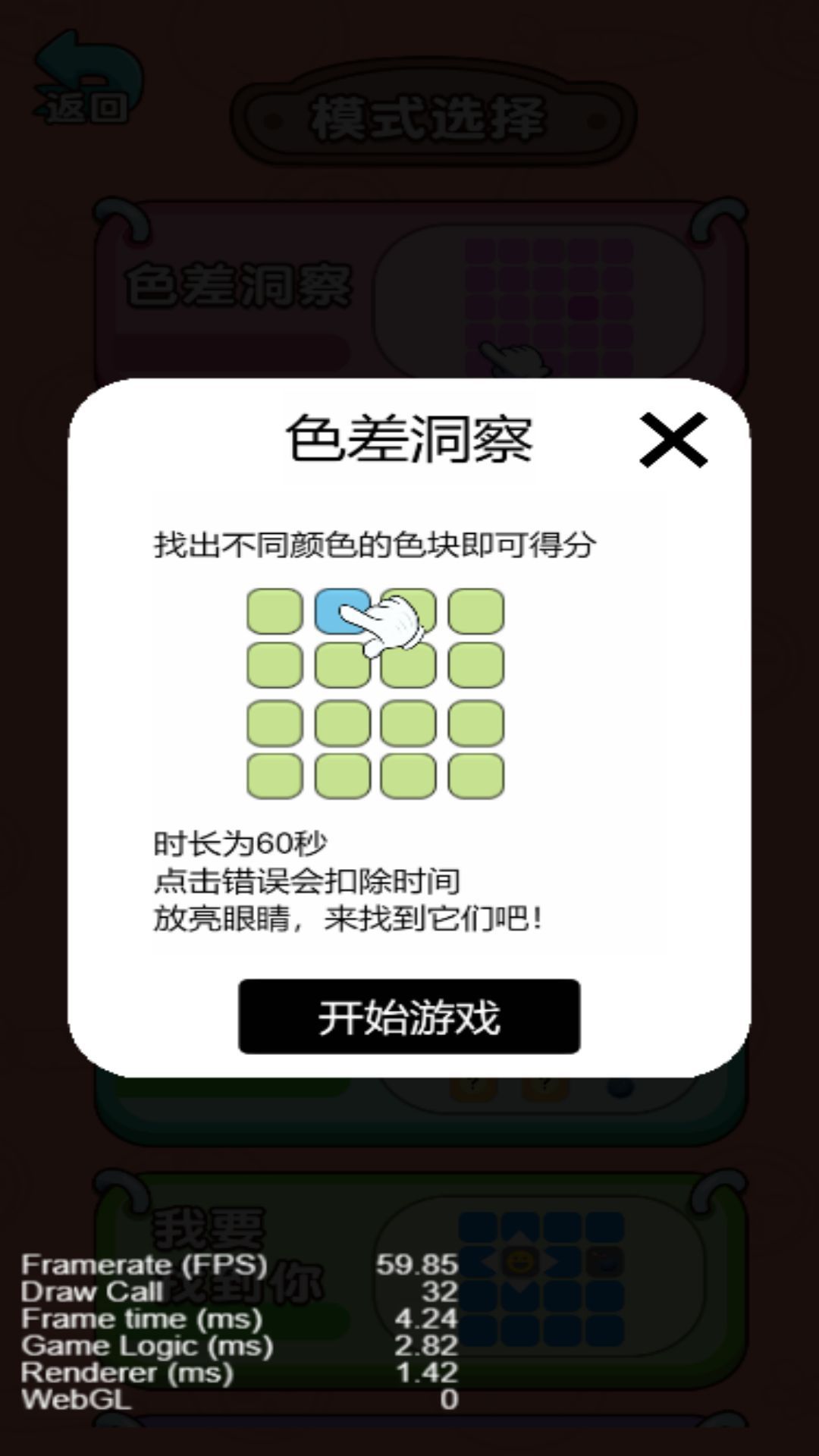 ԹսϷ׿  v6.0.1ͼ1