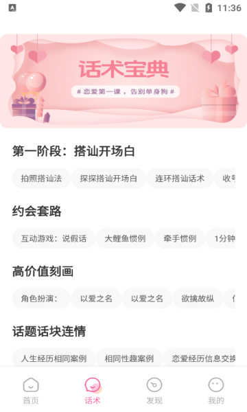 С컰appٷֻ  v1.1ͼ2