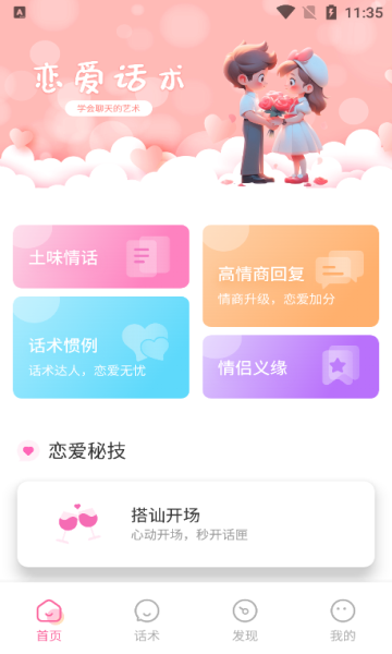 С컰appٷֻ  v1.1ͼ3