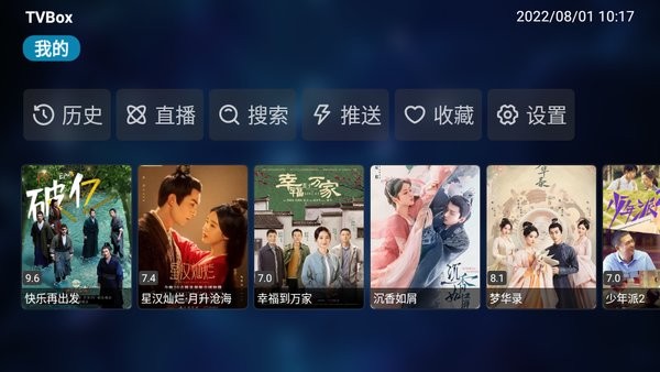 tvbox app2023°棨ֲèӰںˣ  v20241029-0923ͼ2