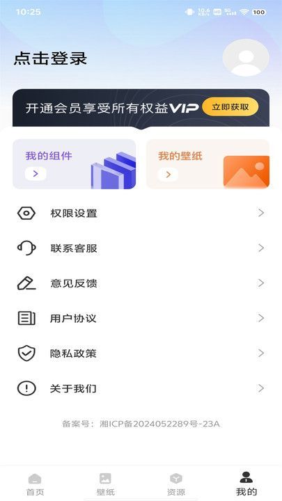 鶯ȫذװ°  v1.0.0ͼ3