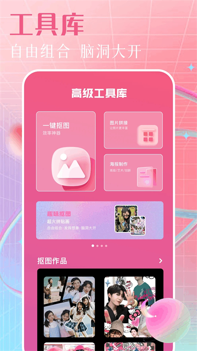 PicsartͼѰ  v1.1ͼ2