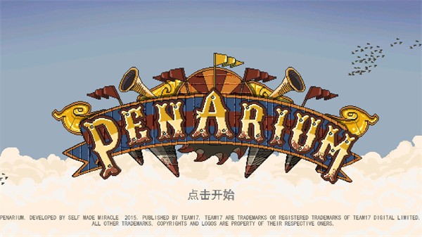 ϷŹٷֻ棨Penarium  v1.0ͼ2