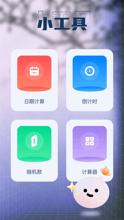 ݮapp2025°  1.11ͼ1