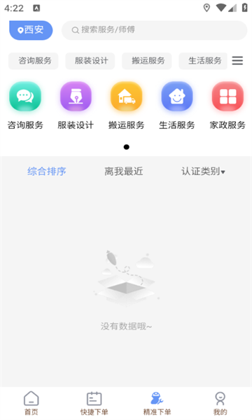 Ϲappٷֻ  v1.0.7ͼ2