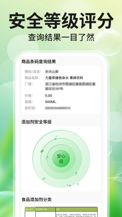 Ӽɷֲѯappٷ  v1.0.1ͼ3