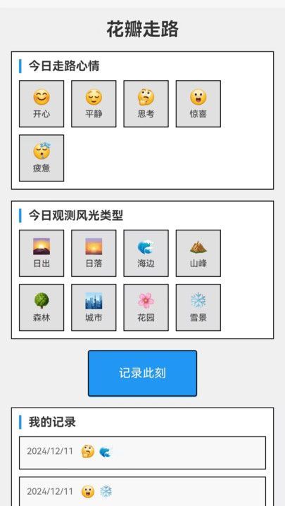 ·appٷ  v1.0.1.020241211932ͼ2