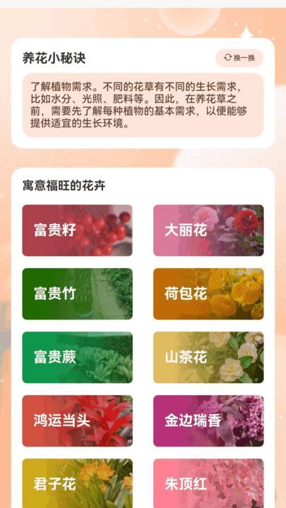 ·appٷ  v1.0.1.020241211932ͼ1