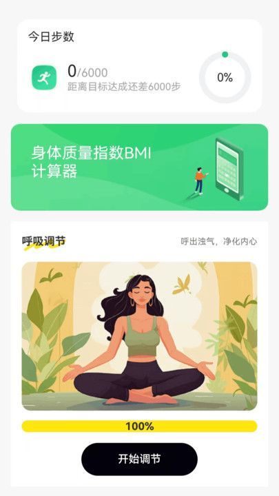 ·appٷ  v1.0.1.020241211932ͼ3