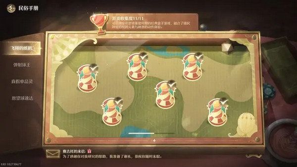 无限暖暖飞翔的纸鹤坐标汇总 飞翔的纸鹤怎么过[多图]图片1