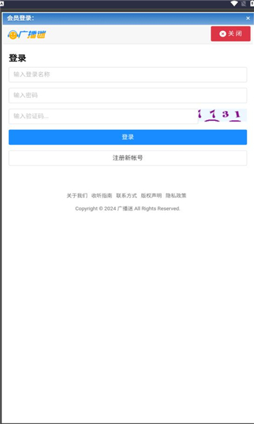 㲥Ե̨appٷ  v1.0ͼ3