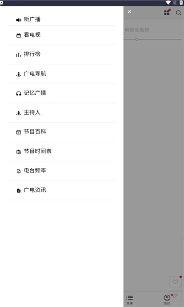 㲥Ե̨appٷ  v1.0ͼ1