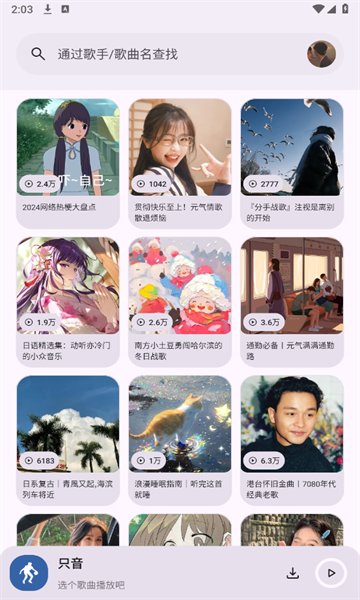 ֻappٷ  v1.0.0ͼ3