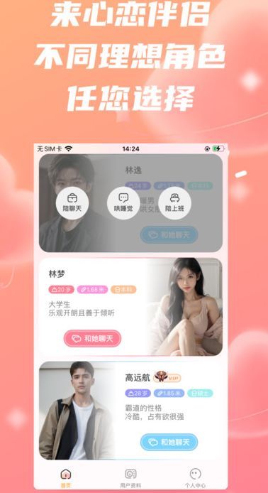 app°ͼƬ1