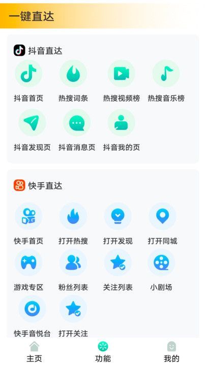 ʨռ±appٷֻ  v3.1.0ͼ3