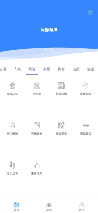 С׻԰˯appѰ  v1.0.0ͼ1