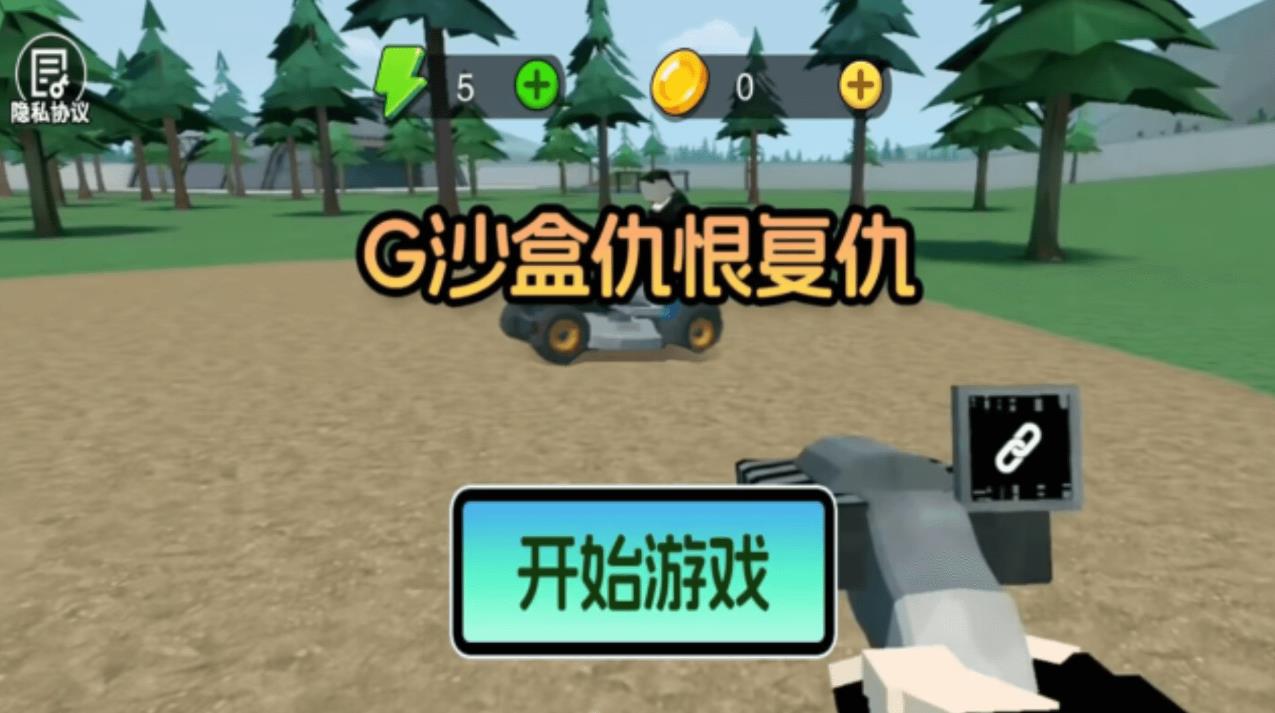 Gɳг޸Ϸٷֻ  v1.0.1ͼ1