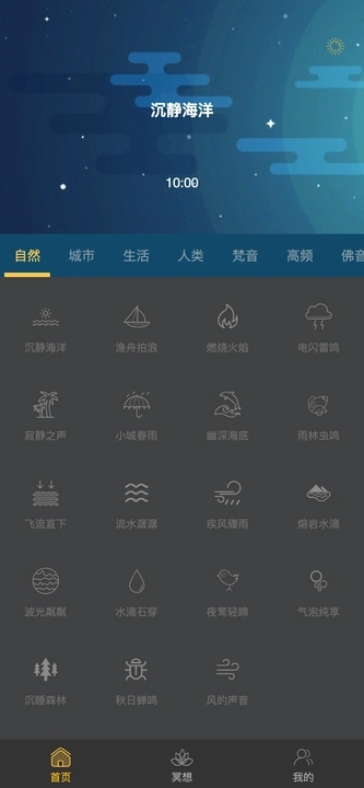С׻԰˯appѰ  v1.0.0ͼ3