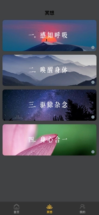 С׻԰˯appѰ  v1.0.0ͼ2