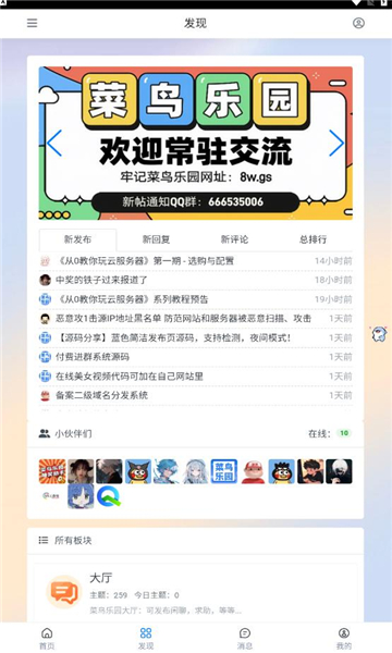 ԰̥޹app  1.0.4ͼ3