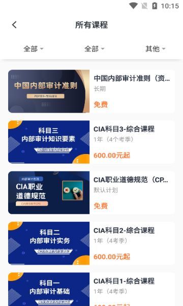 ºappٷ  v4.14.4.2ͼ2