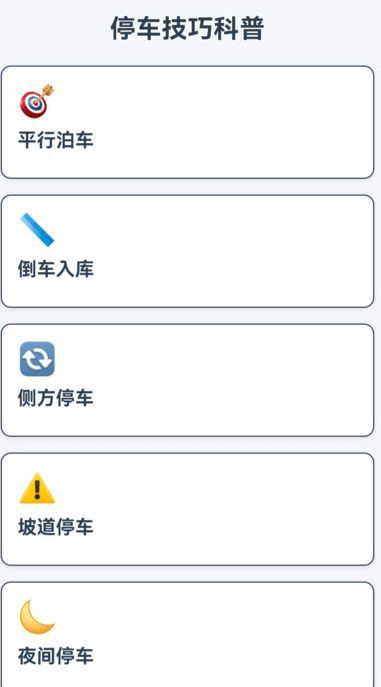 ʵappٷ  v1.0.1ͼ2