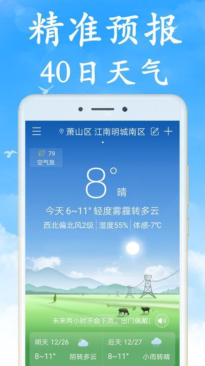޹Ԥapp°  v6.0.0ͼ2