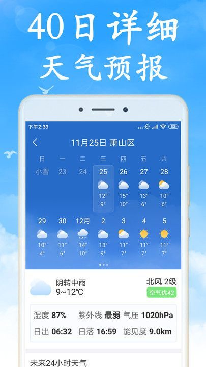 ޹Ԥapp°ͼƬ1