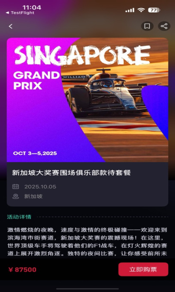 ʱƱapp°  1.2ͼ2