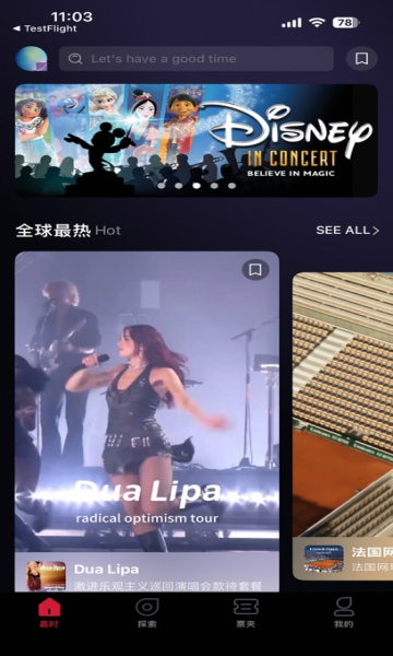 ʱƱapp°ͼƬ1