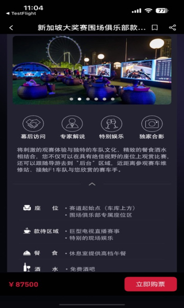 ʱƱapp°ͼƬ2