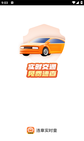 Υʵʱappٷ°ͼƬ1