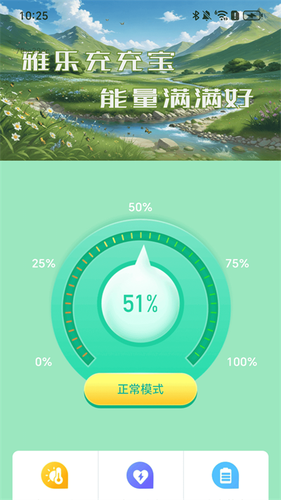 ֳ䱦appٷ  2.0.1ͼ1