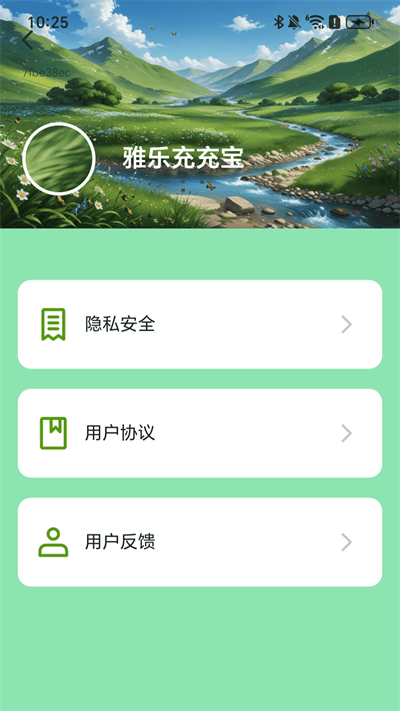 ֳ䱦appٷ  2.0.1ͼ2
