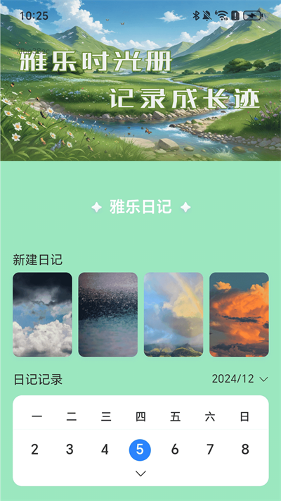 ֳ䱦appٷͼƬ1
