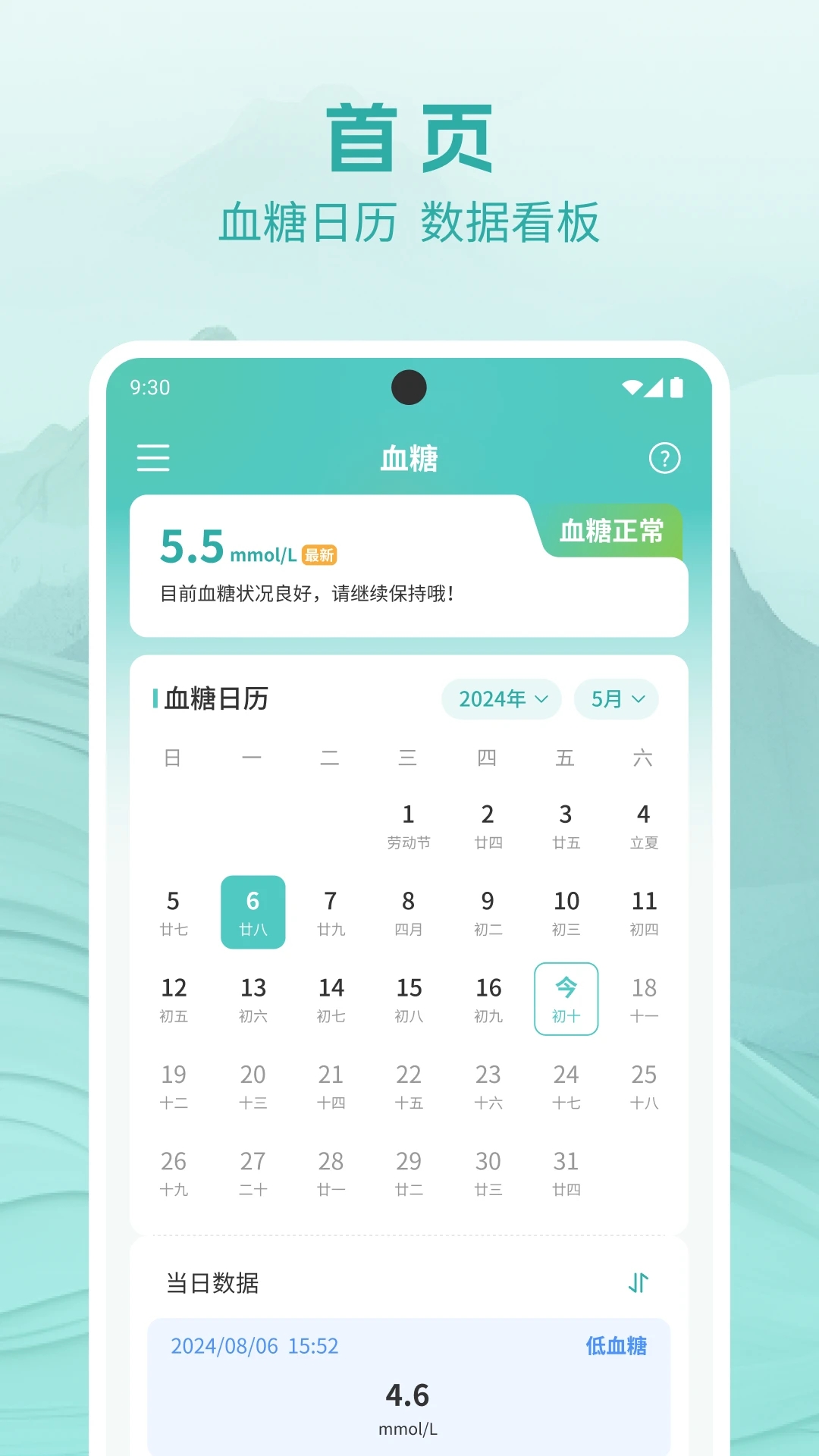 ѪѹѪǲappٷ  v1.0.1ͼ1