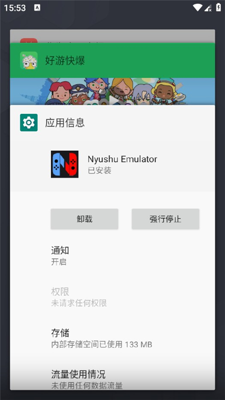 nyushuģ°汾3.0أNyushu Emulator  3.0ͼ2