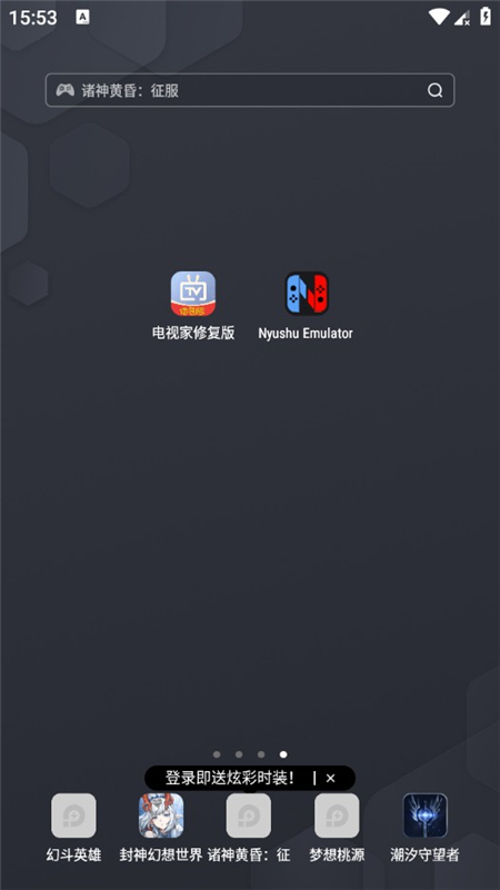 nyushuģ°汾3.0أNyushu Emulator  3.0ͼ3