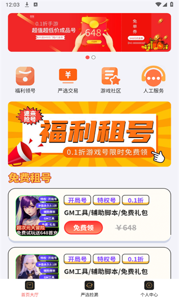 1ԪϷappٷͼƬ1