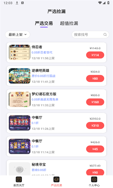 1ԪϷappٷ  v1.0.0ͼ2