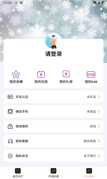 1ԪϷappٷ  v1.0.0ͼ3
