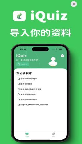 iQuizϰapp°ͼƬ1