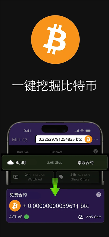 رڿBitcoinAPPͼƬ1