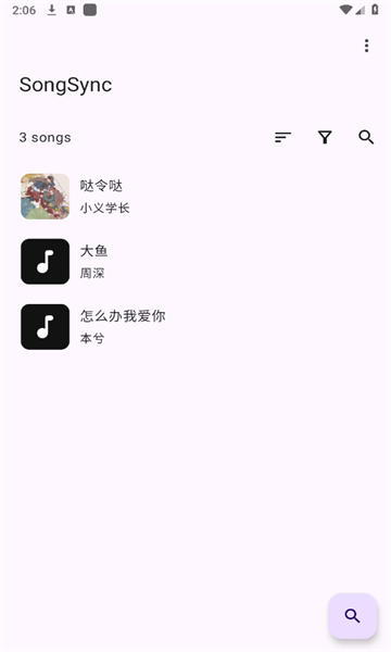 SongSyncͬappٷ  v4.2.2ͼ2