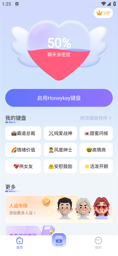 Honeykeyapp׿ֻ  1.0.0ͼ3