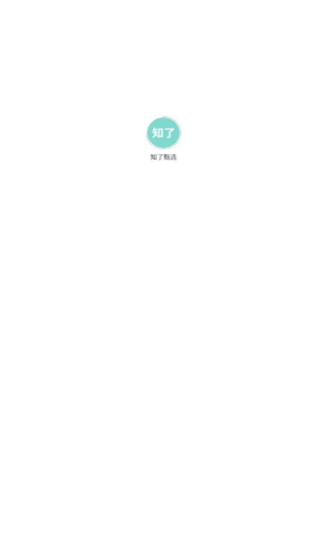 ֪ѡappٷ°  v1.2.3ͼ2