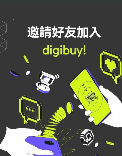 DigiBuyͼ1